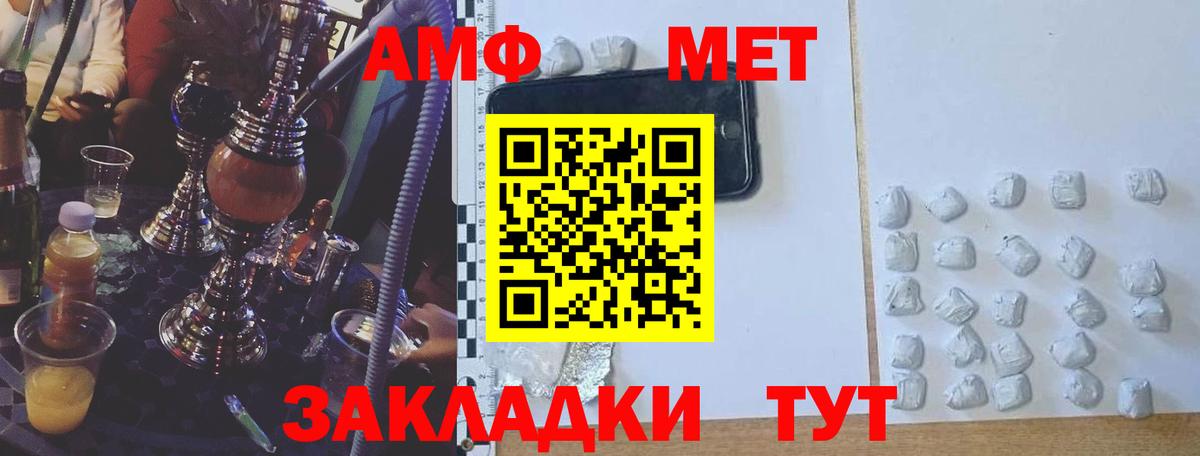 Шебекино  АМФЕТАМИН 98%  Вход с VPN 