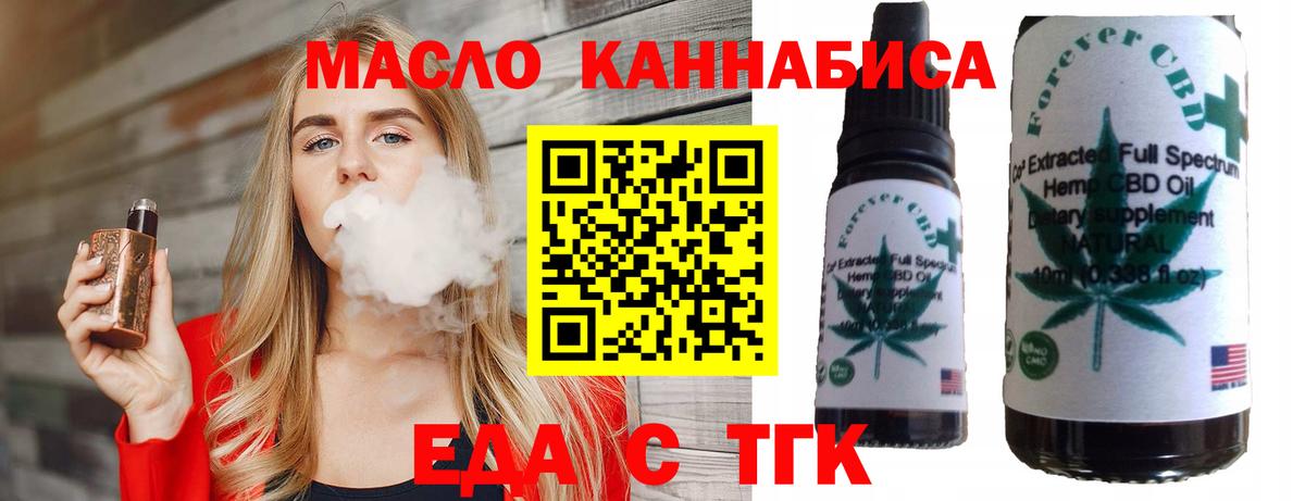 Шебекино  Еда ТГК конопля  Вход с VPN 