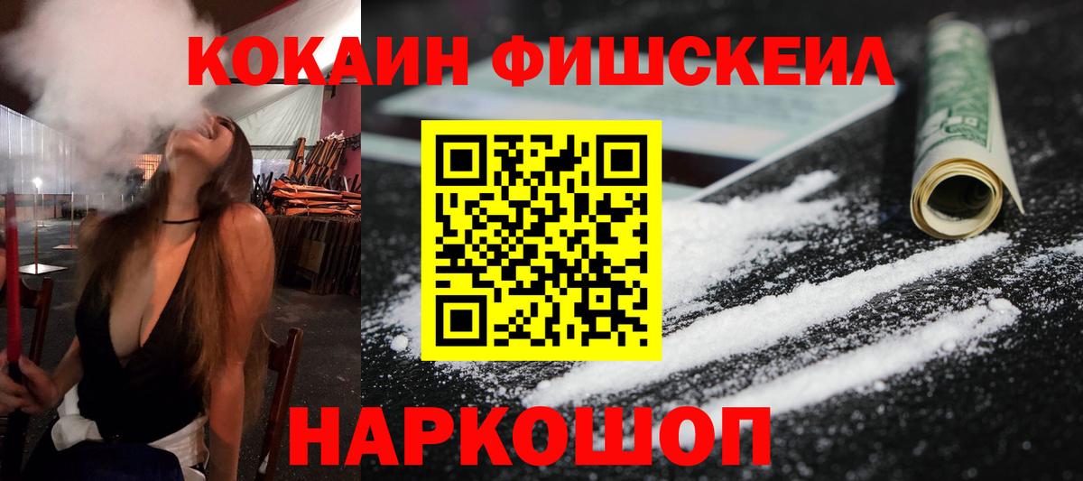 КОКАИН Эквадор Шебекино