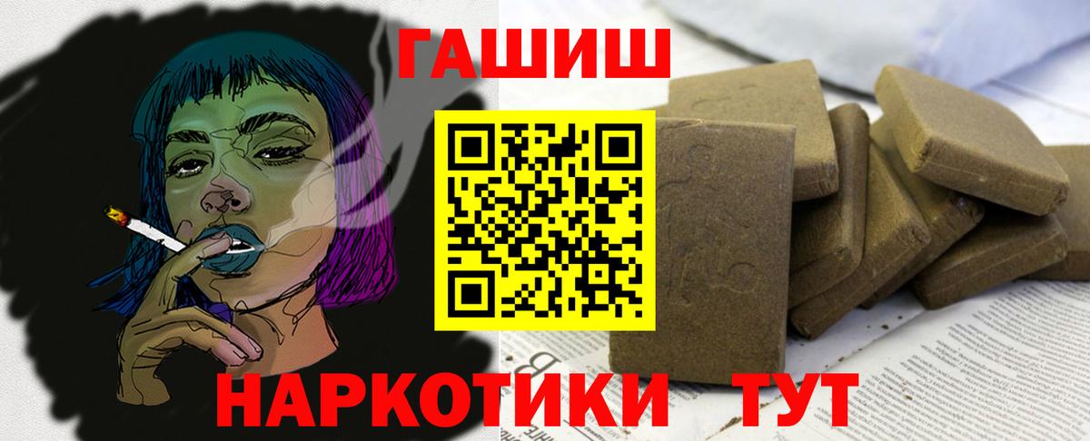 ГАШИШ AMNESIA HAZE  магазин    Гашиш хэш  Шебекино  Вход с VPN 