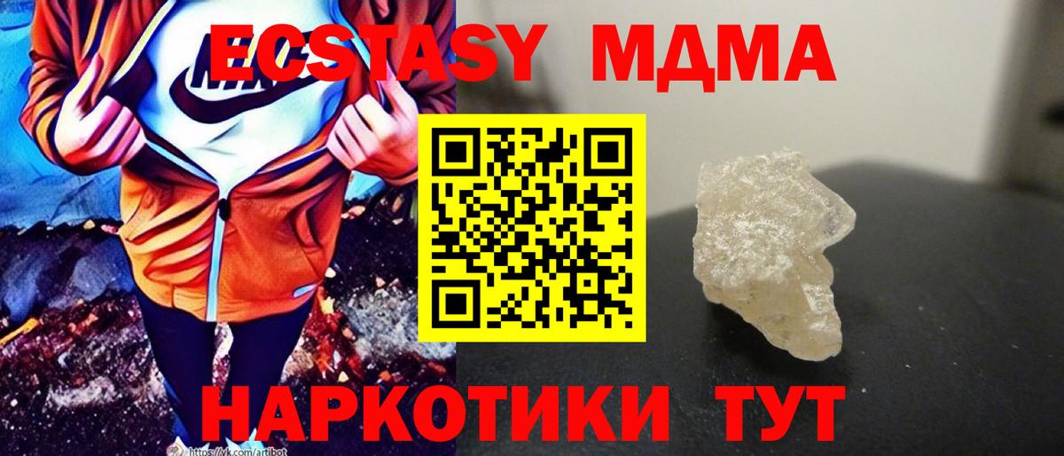 MDMA VHQ  МДМА Molly  Вход с VPN  МДМА  Шебекино 