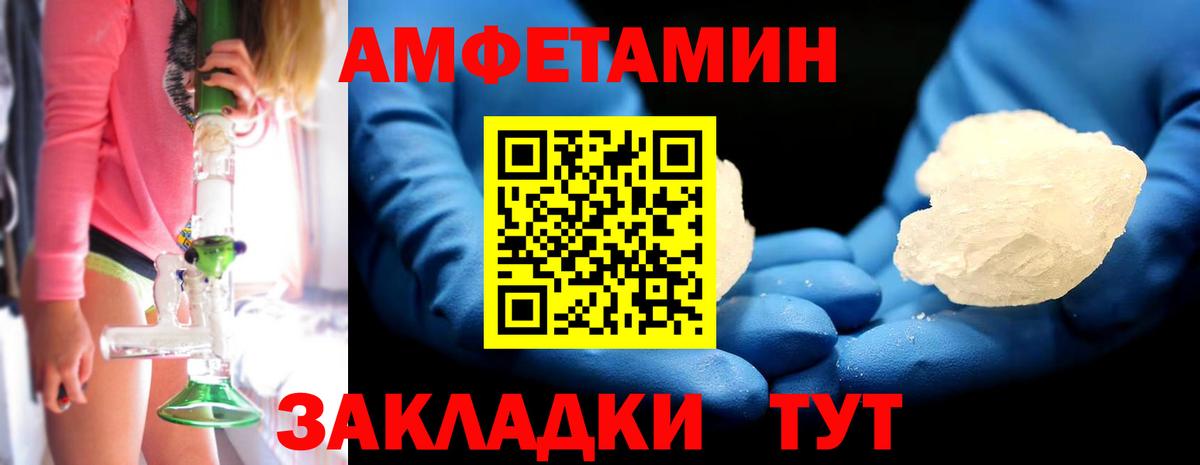 Шебекино  Первитин мет  Вход с VPN 