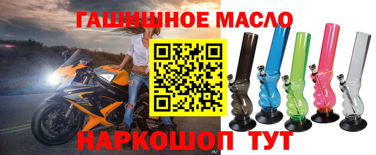 Шебекино  Дистиллят ТГК вейп с тгк  Дистиллят ТГК жижа  Вход с VPN 
