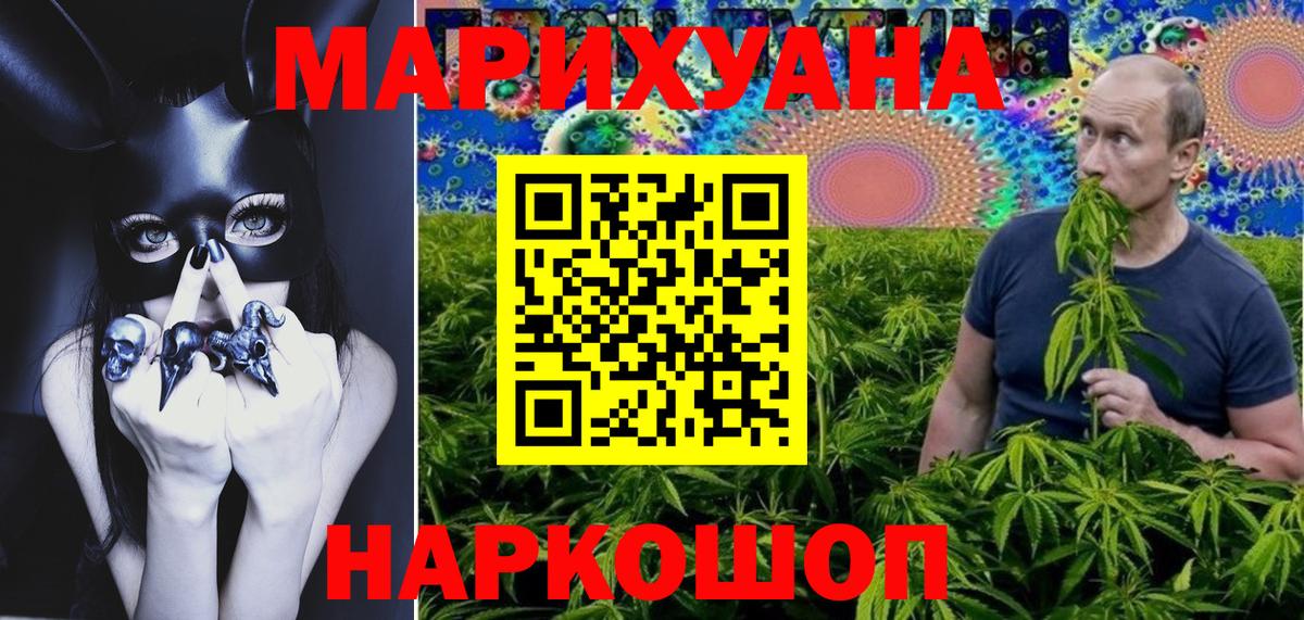 Бошки марихуана SATIVA & INDICA  Канабис AK-47  Шебекино  Вход с VPN  Бошки марихуана планчик 